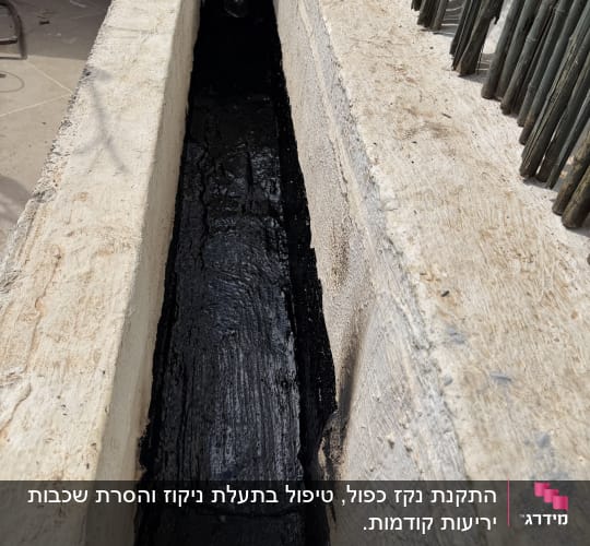 איטום